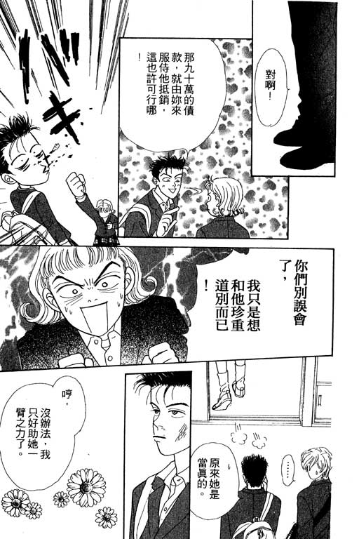 那又怎么样韩漫全集-VOL1无删减无遮挡章节图片 