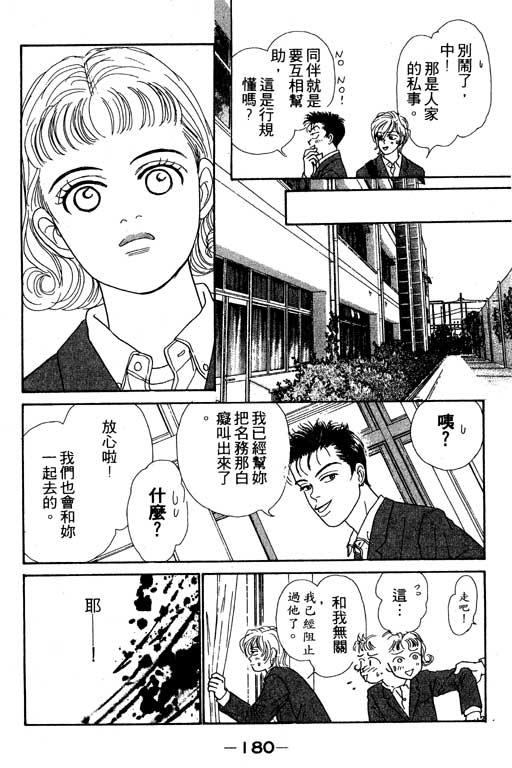 那又怎么样韩漫全集-VOL1无删减无遮挡章节图片 