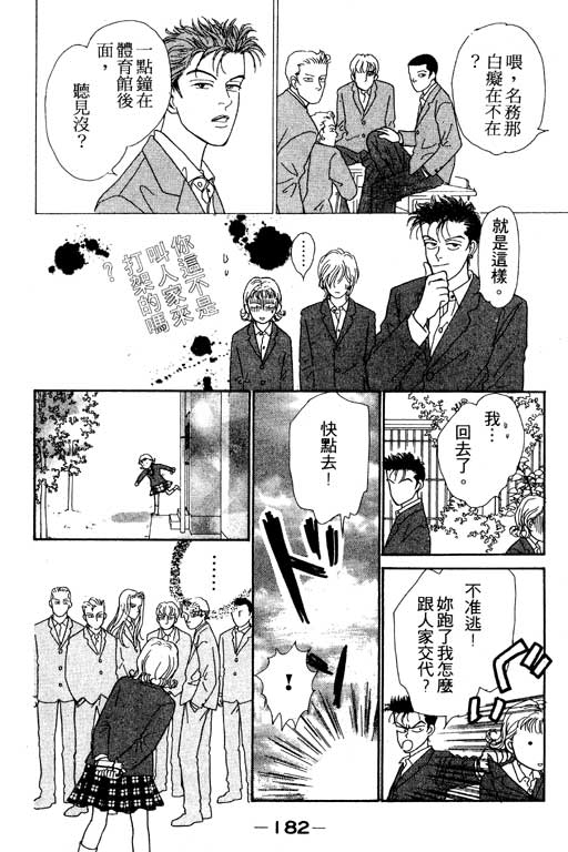 那又怎么样韩漫全集-VOL1无删减无遮挡章节图片 