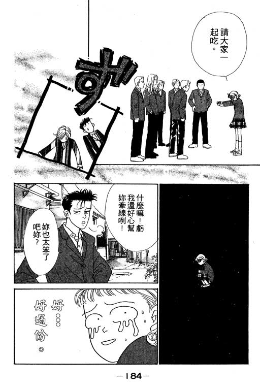 那又怎么样韩漫全集-VOL1无删减无遮挡章节图片 