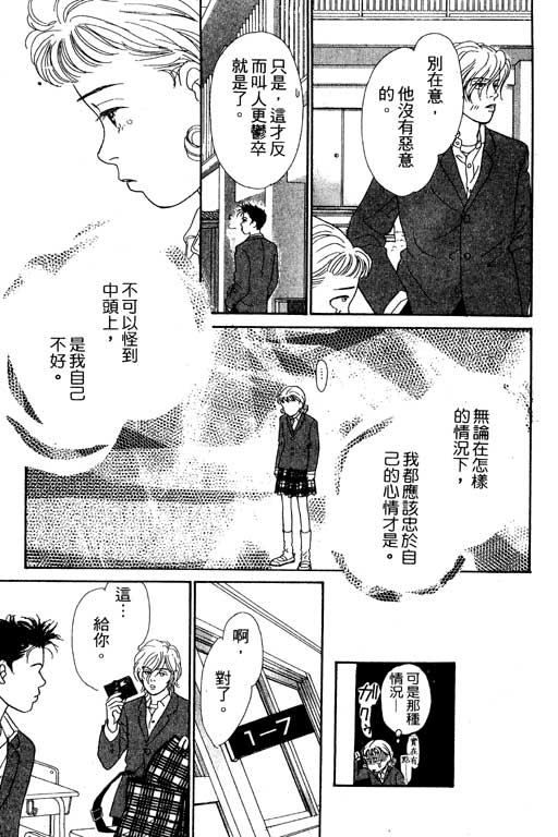 那又怎么样韩漫全集-VOL1无删减无遮挡章节图片 