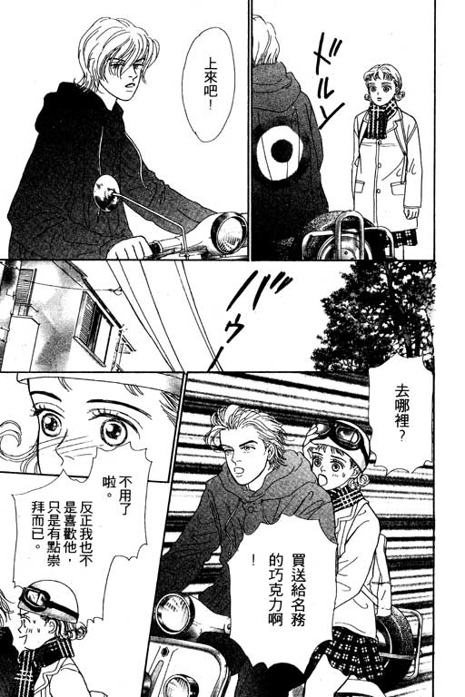 那又怎么样韩漫全集-VOL1无删减无遮挡章节图片 
