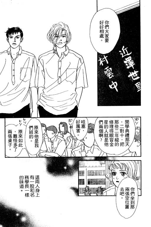 那又怎么样韩漫全集-VOL1无删减无遮挡章节图片 