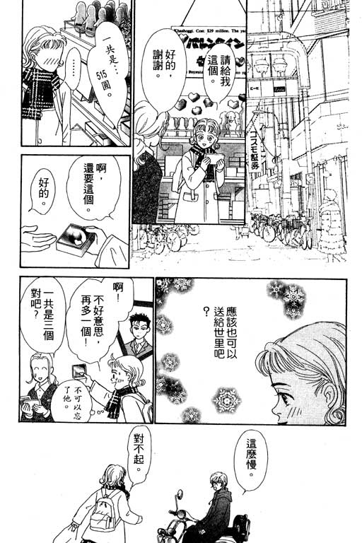 那又怎么样韩漫全集-VOL1无删减无遮挡章节图片 
