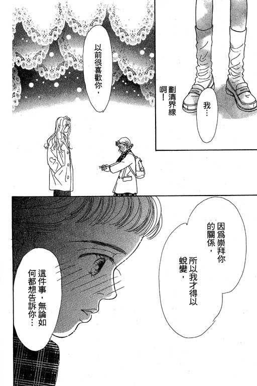 那又怎么样韩漫全集-VOL1无删减无遮挡章节图片 