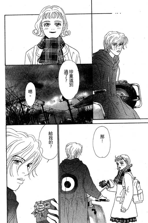那又怎么样韩漫全集-VOL1无删减无遮挡章节图片 