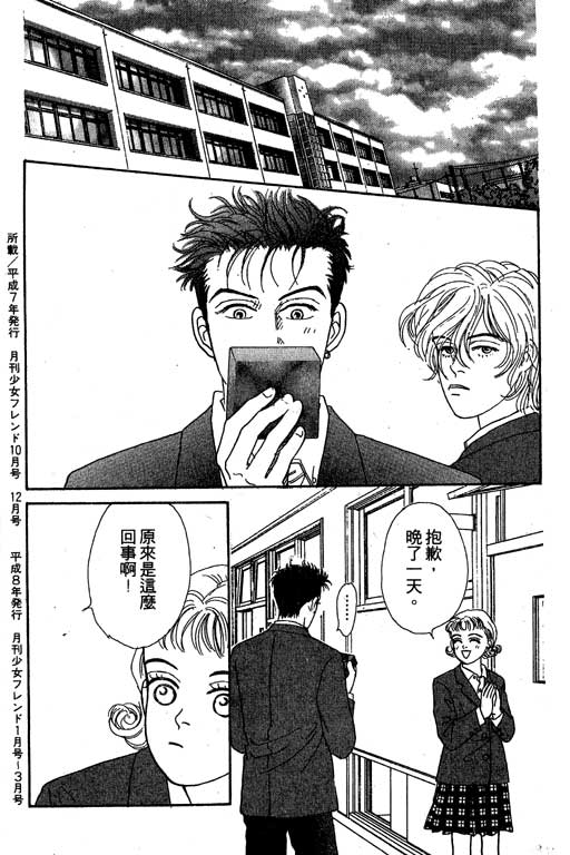 那又怎么样韩漫全集-VOL1无删减无遮挡章节图片 
