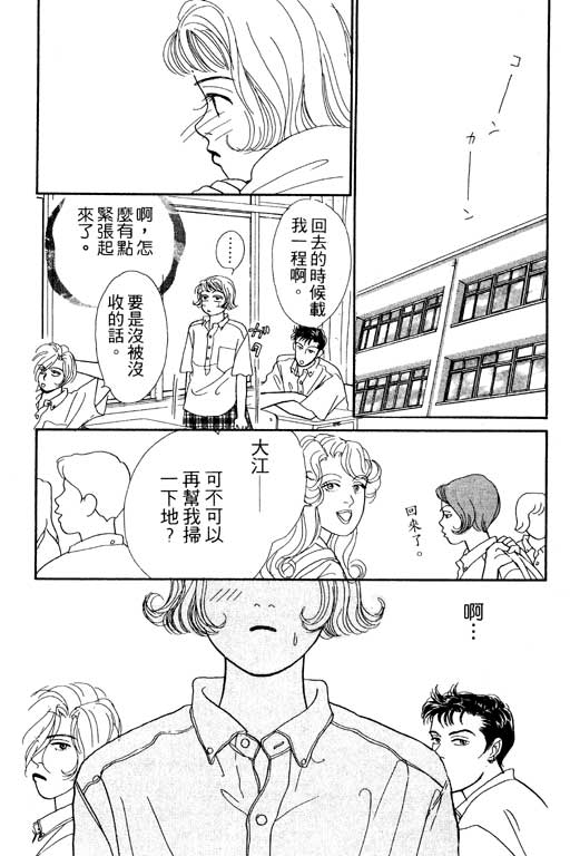 那又怎么样韩漫全集-VOL1无删减无遮挡章节图片 