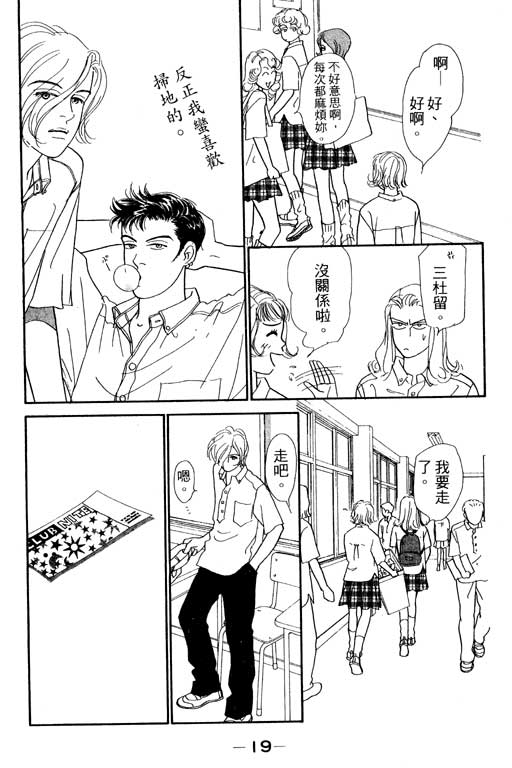 那又怎么样韩漫全集-VOL1无删减无遮挡章节图片 