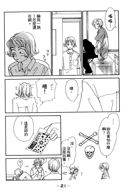 那又怎么样韩漫全集-VOL1无删减无遮挡章节图片 