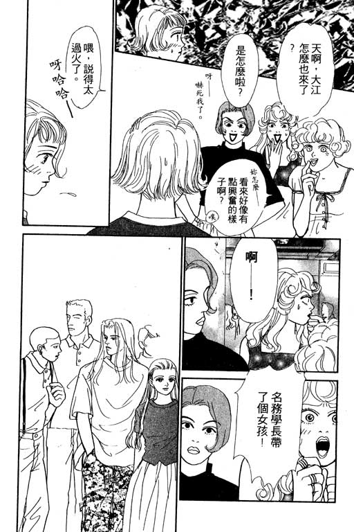 那又怎么样韩漫全集-VOL1无删减无遮挡章节图片 