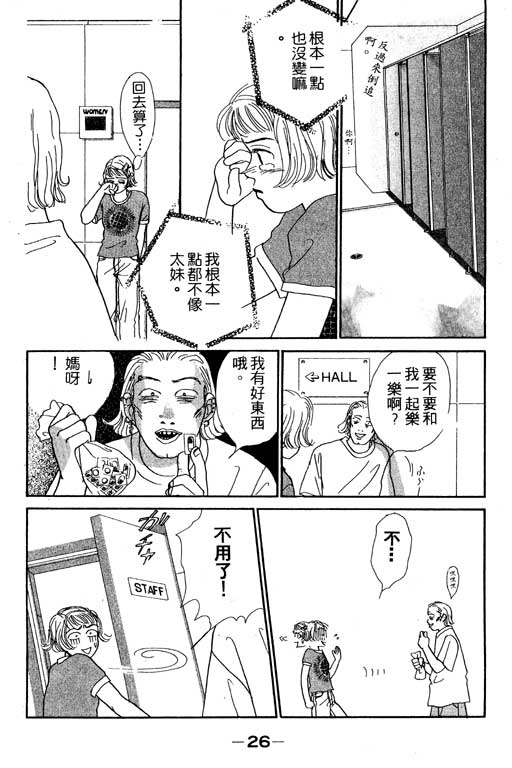 那又怎么样韩漫全集-VOL1无删减无遮挡章节图片 