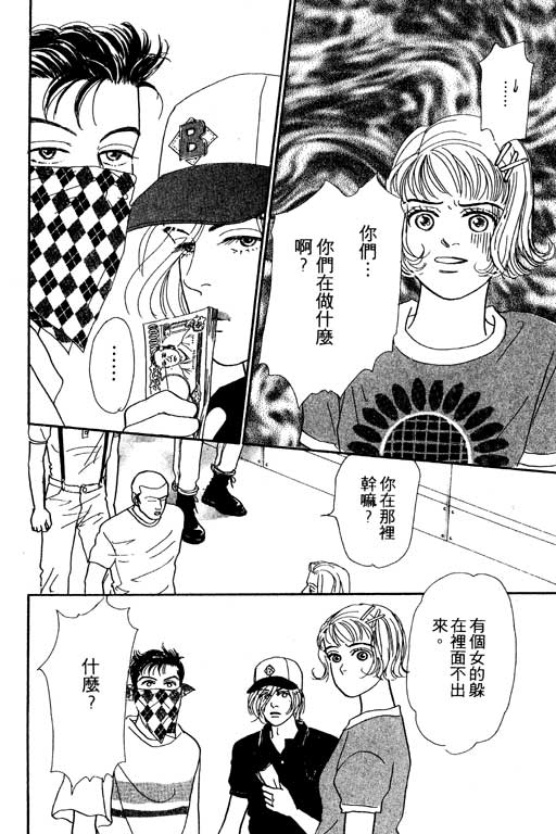 那又怎么样韩漫全集-VOL1无删减无遮挡章节图片 