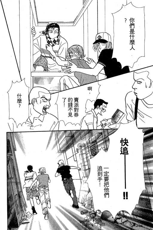 那又怎么样韩漫全集-VOL1无删减无遮挡章节图片 