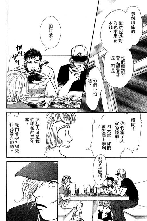 那又怎么样韩漫全集-VOL1无删减无遮挡章节图片 