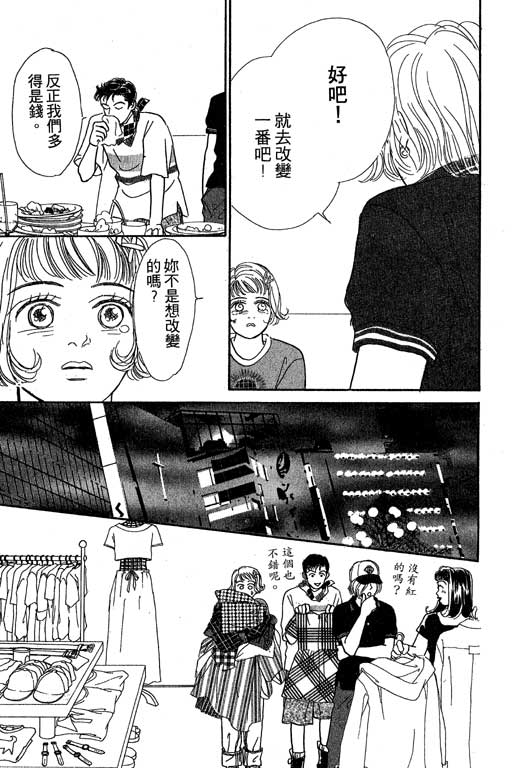 那又怎么样韩漫全集-VOL1无删减无遮挡章节图片 