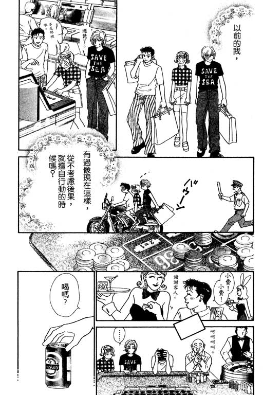 那又怎么样韩漫全集-VOL1无删减无遮挡章节图片 