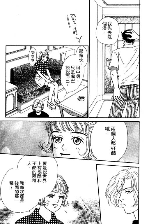 那又怎么样韩漫全集-VOL1无删减无遮挡章节图片 