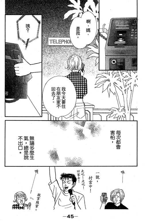 那又怎么样韩漫全集-VOL1无删减无遮挡章节图片 