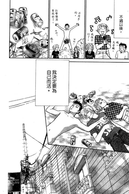 那又怎么样韩漫全集-VOL1无删减无遮挡章节图片 