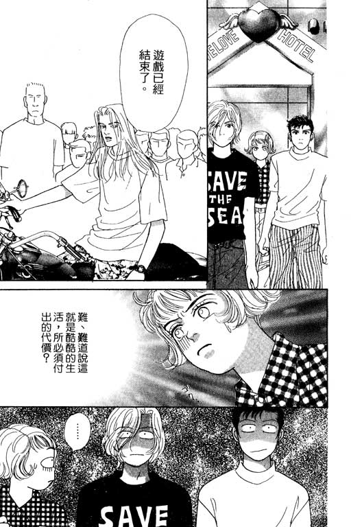那又怎么样韩漫全集-VOL1无删减无遮挡章节图片 