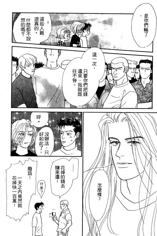 那又怎么样韩漫全集-VOL1无删减无遮挡章节图片 