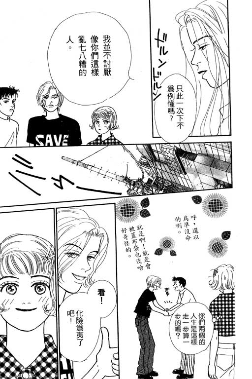那又怎么样韩漫全集-VOL1无删减无遮挡章节图片 