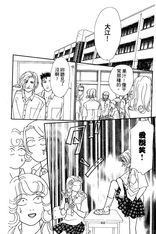 那又怎么样韩漫全集-VOL1无删减无遮挡章节图片 