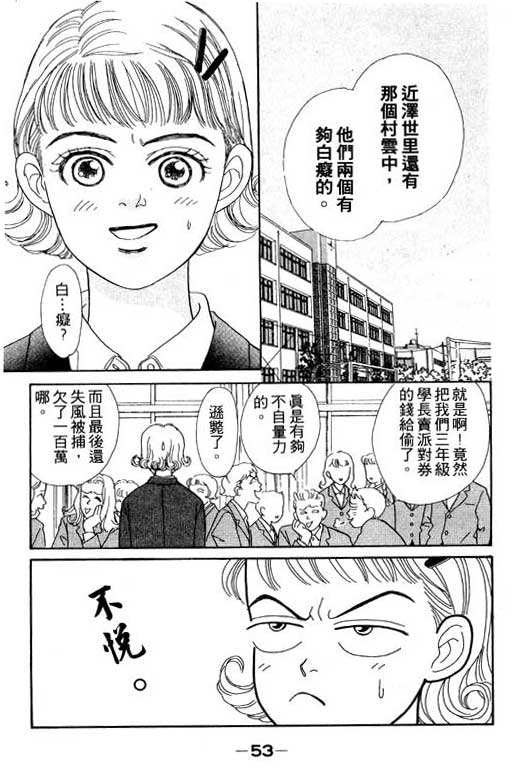 那又怎么样韩漫全集-VOL1无删减无遮挡章节图片 