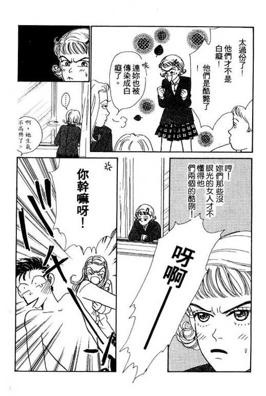 那又怎么样韩漫全集-VOL1无删减无遮挡章节图片 