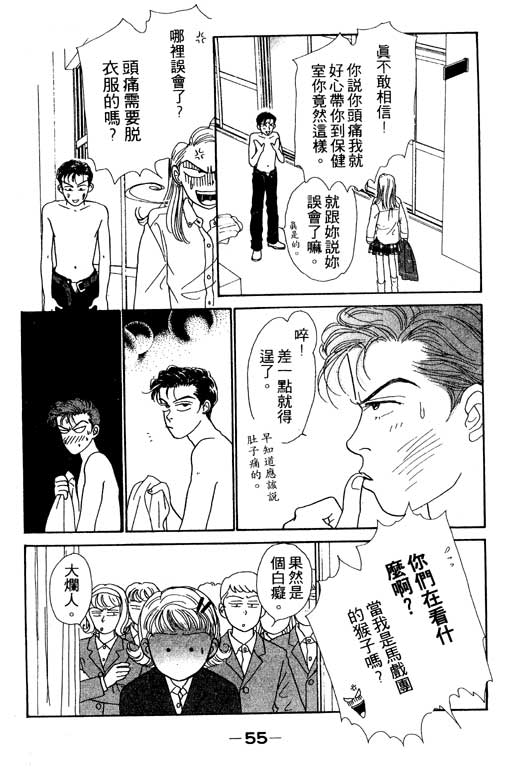 那又怎么样韩漫全集-VOL1无删减无遮挡章节图片 