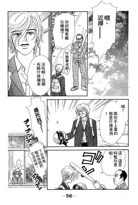 那又怎么样韩漫全集-VOL1无删减无遮挡章节图片 