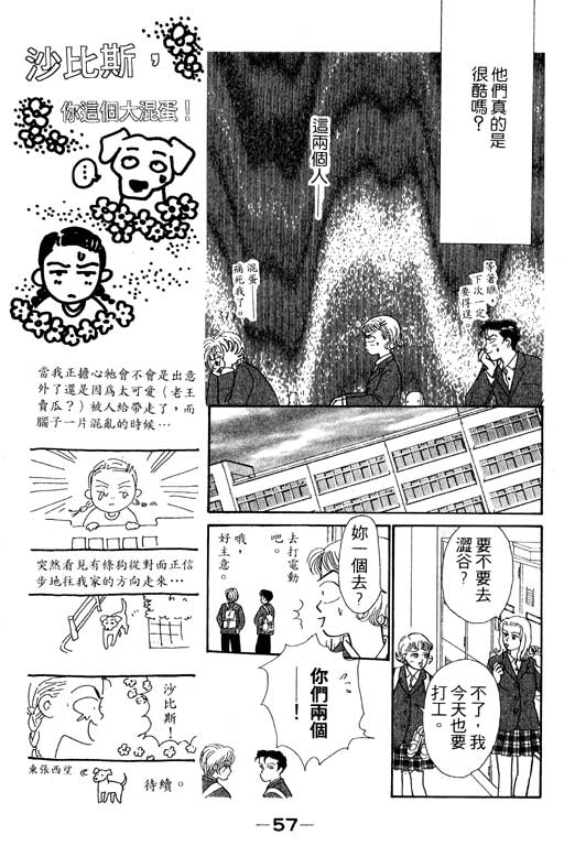 那又怎么样韩漫全集-VOL1无删减无遮挡章节图片 