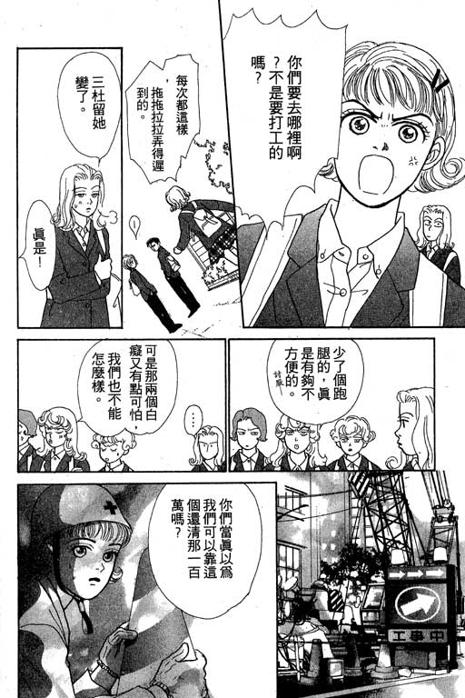 那又怎么样韩漫全集-VOL1无删减无遮挡章节图片 