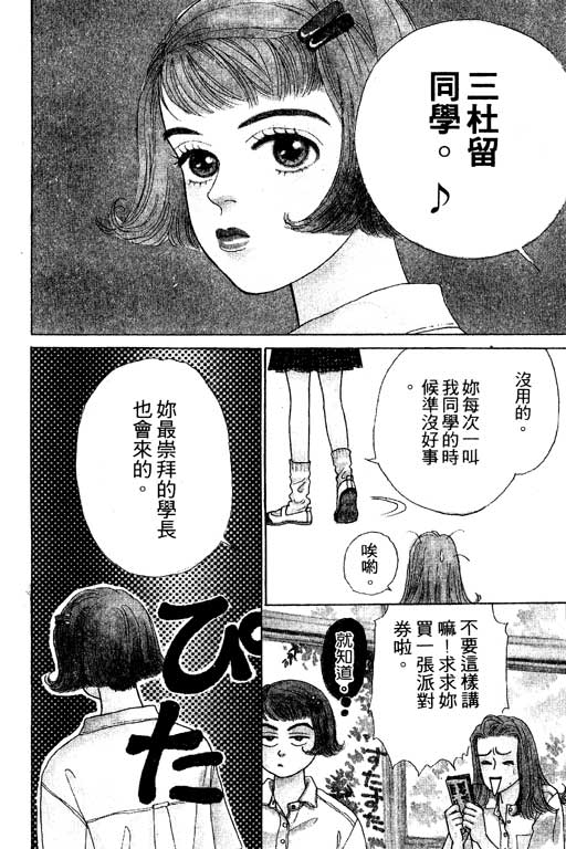 那又怎么样韩漫全集-VOL1无删减无遮挡章节图片 