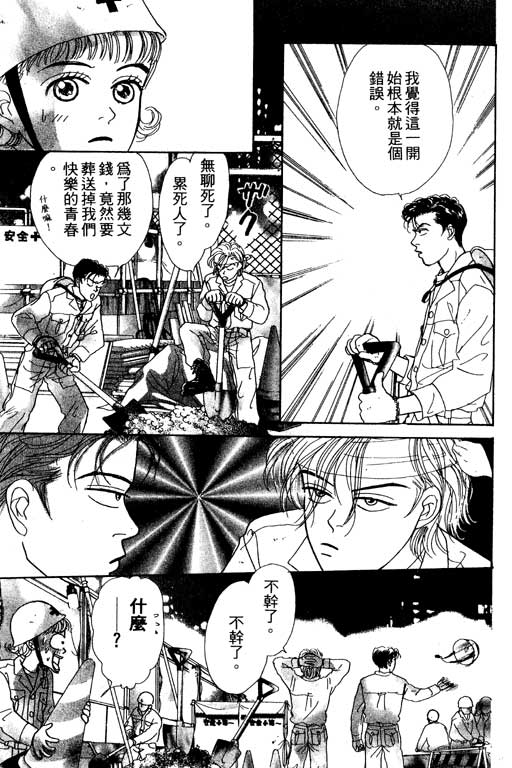 那又怎么样韩漫全集-VOL1无删减无遮挡章节图片 