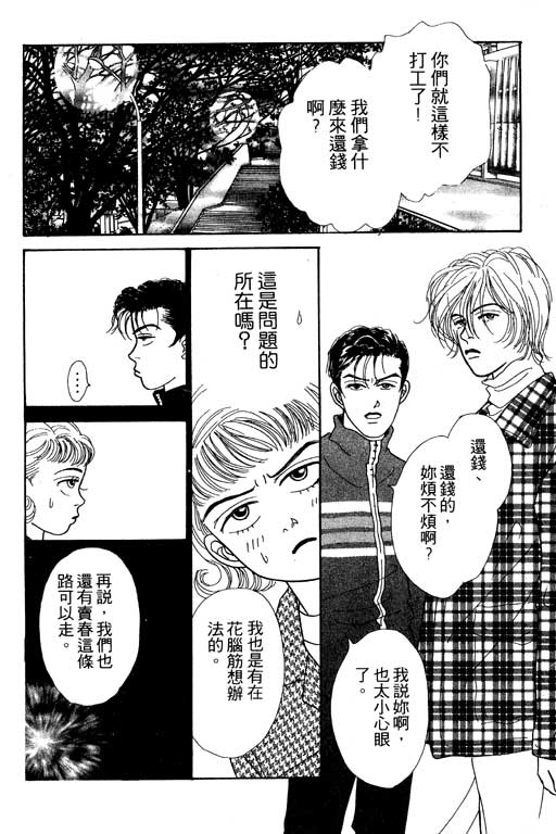 那又怎么样韩漫全集-VOL1无删减无遮挡章节图片 