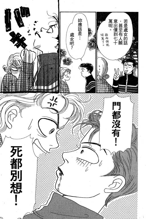 那又怎么样韩漫全集-VOL1无删减无遮挡章节图片 
