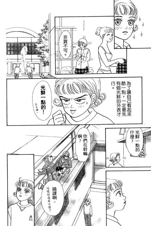 那又怎么样韩漫全集-VOL1无删减无遮挡章节图片 