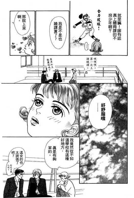 那又怎么样韩漫全集-VOL1无删减无遮挡章节图片 