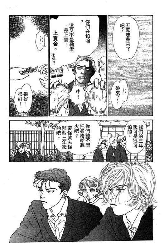 那又怎么样韩漫全集-VOL1无删减无遮挡章节图片 