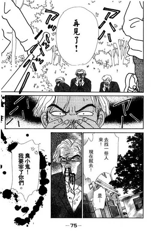 那又怎么样韩漫全集-VOL1无删减无遮挡章节图片 