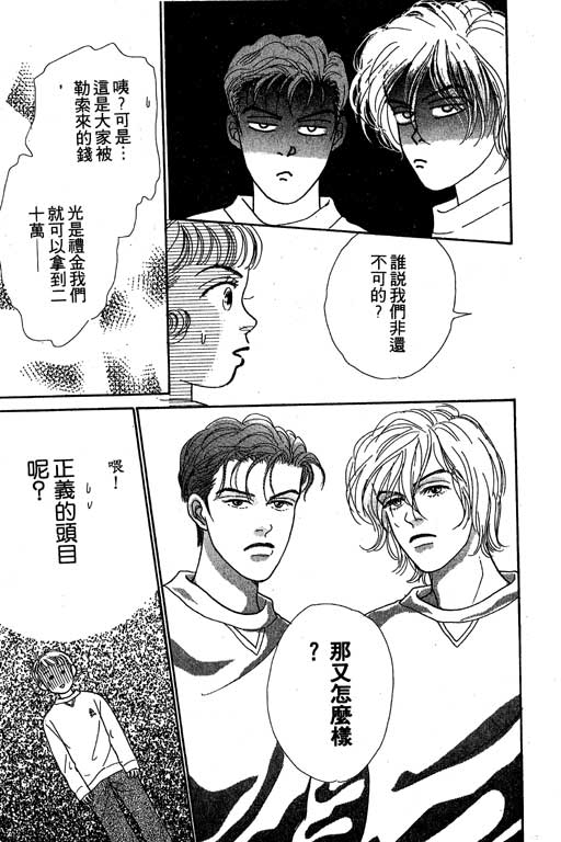 那又怎么样韩漫全集-VOL1无删减无遮挡章节图片 