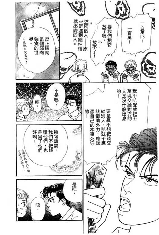 那又怎么样韩漫全集-VOL1无删减无遮挡章节图片 