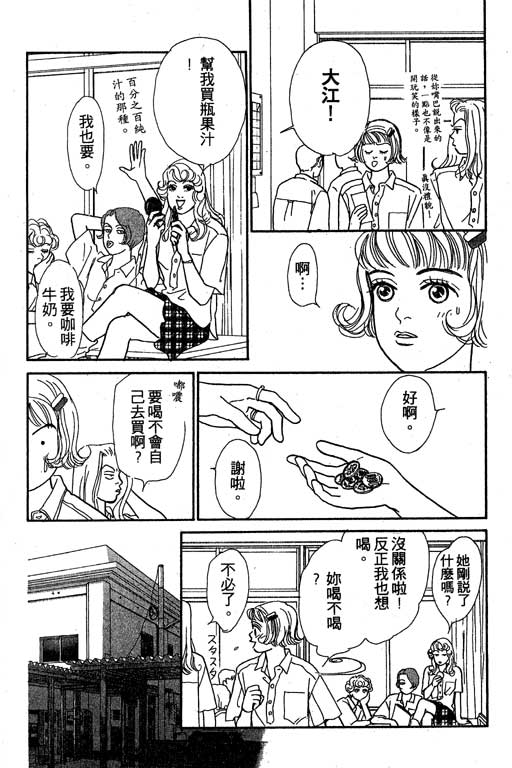 那又怎么样韩漫全集-VOL1无删减无遮挡章节图片 