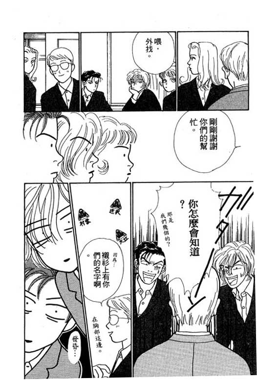 那又怎么样韩漫全集-VOL1无删减无遮挡章节图片 