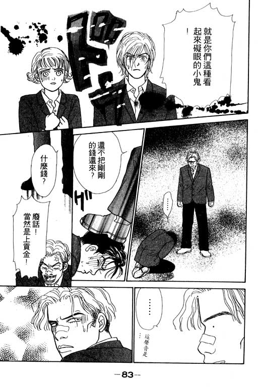 那又怎么样韩漫全集-VOL1无删减无遮挡章节图片 