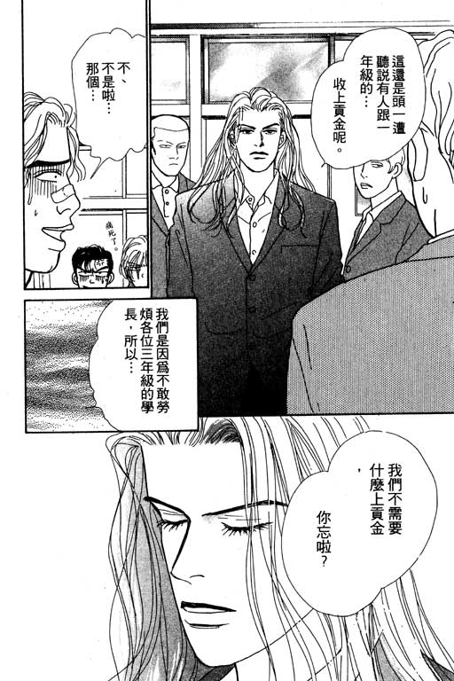 那又怎么样韩漫全集-VOL1无删减无遮挡章节图片 