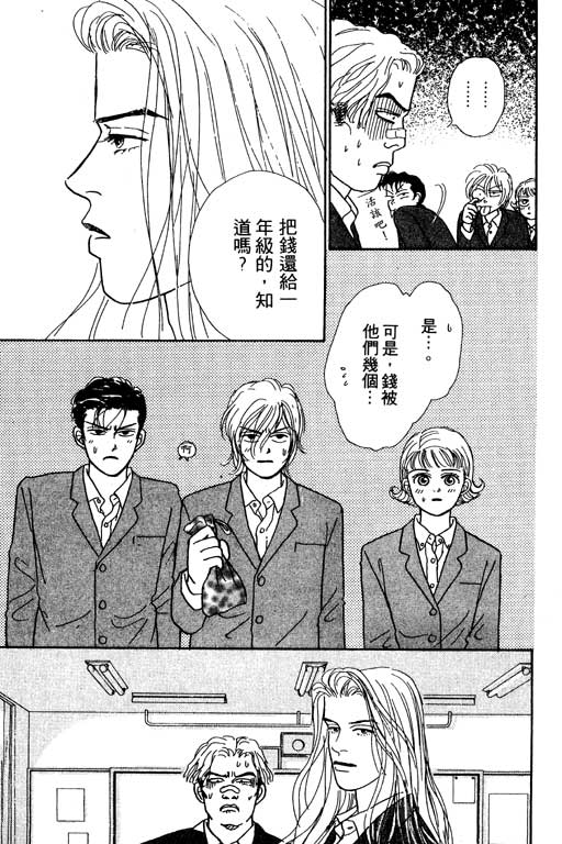 那又怎么样韩漫全集-VOL1无删减无遮挡章节图片 