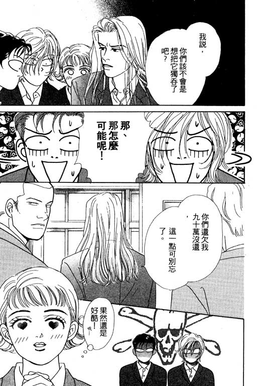 那又怎么样韩漫全集-VOL1无删减无遮挡章节图片 